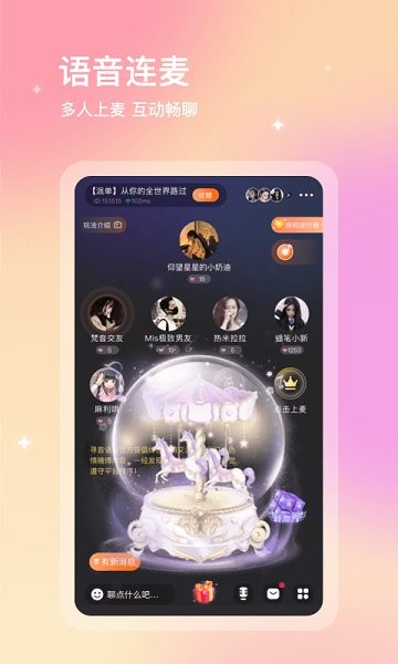 寻音语音交友 v8.18.0 安卓版2