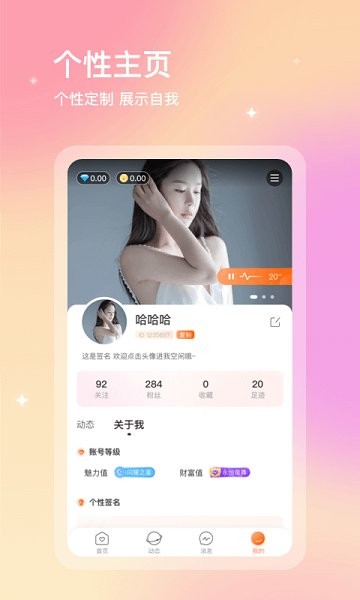 寻音语音交友 v8.18.0 安卓版3