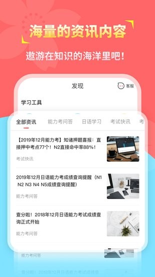 知诸日语app v1.1.2 安卓版0