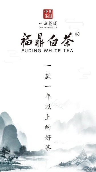 一亩茶园app 一亩茶园平台
