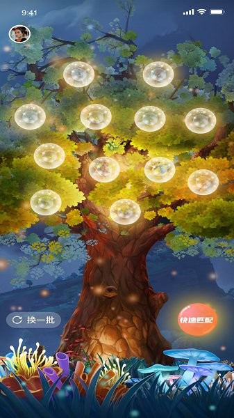 脱单便利店 v1.1.0 安卓版1