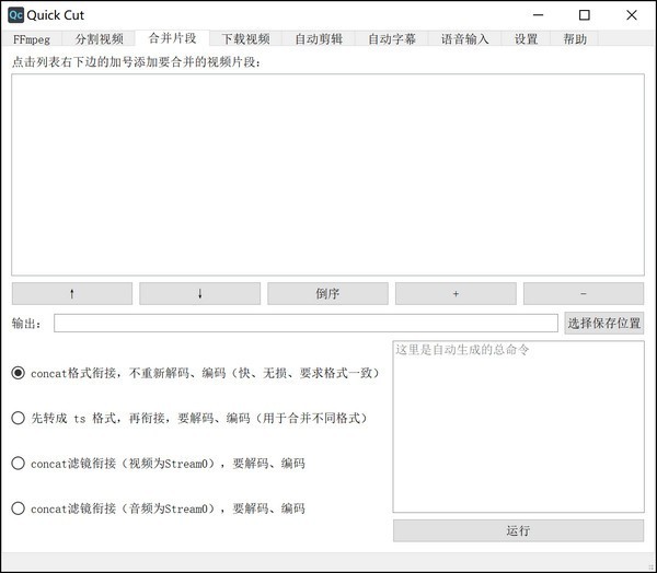 quick cutv windows quick cutv pc版