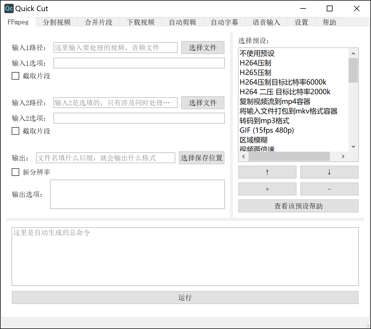 quick cutv windows quick cutv pc版