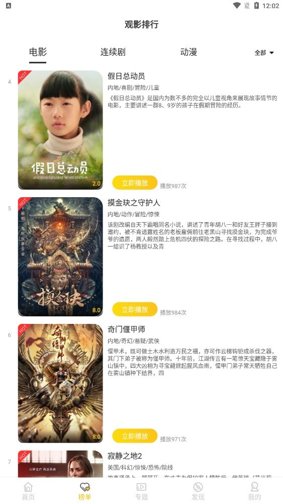 极简影视大全app 极简影视大全免费