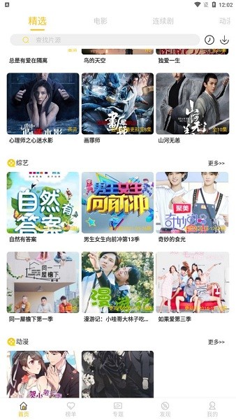 极简影视大全app v4.4.0 安卓版2