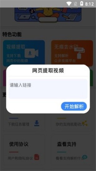 快下载app最新版 v1.0.0 安卓版0