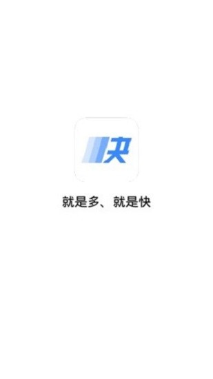 快下载app最新版 v1.0.0 安卓版2
