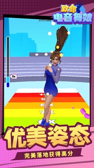 致命电音舞娘游戏 v1.1.1 安卓版1