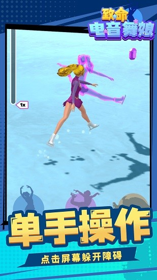 致命电音舞娘游戏 v1.1.1 安卓版2