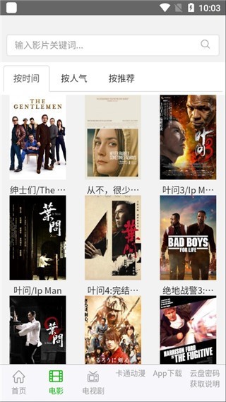 七汉美剧网 v1.0.0 安卓版1