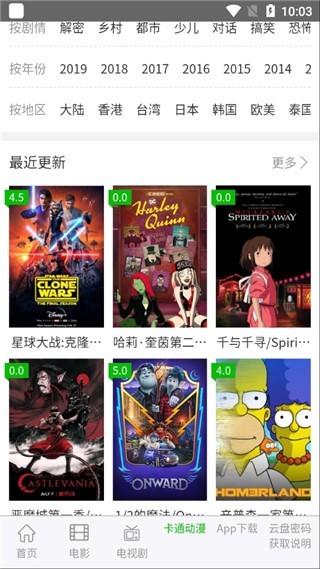 七汉美剧网 v1.0.0 安卓版2