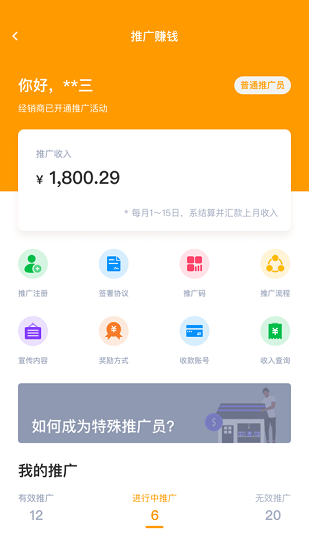 锂纳斯换电租赁app v1.5.0 安卓版0