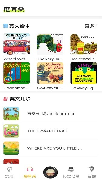 宝宝英语启蒙动画app v1.0.5 安卓版1
