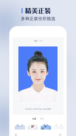 换底证件照免费版 v5.77 安卓版1
