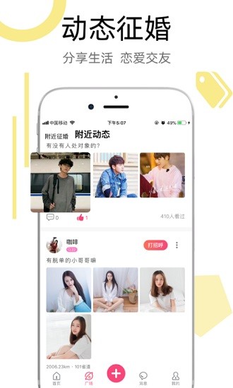 陌叮婚恋app v2.0.1 安卓版1