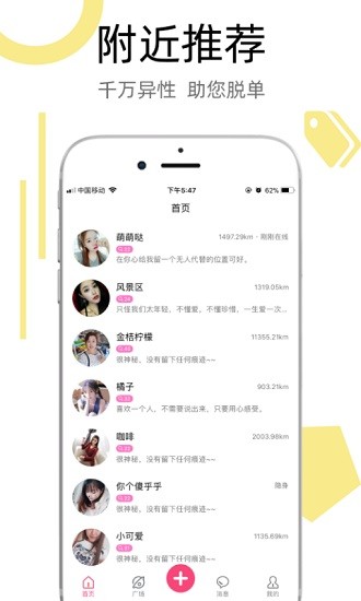 陌叮婚恋app v2.0.1 安卓版2
