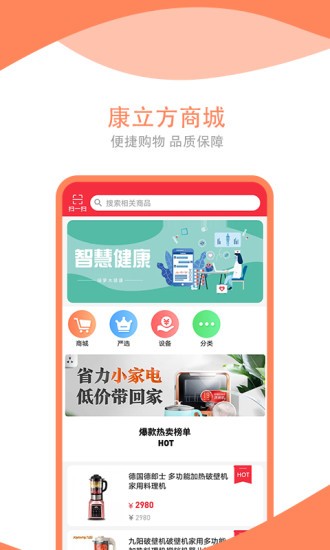 郑州康立方app v1.0.4 安卓版2