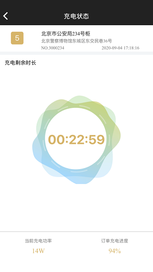 华锦威充换电客户端 v1.0.3 安卓版1