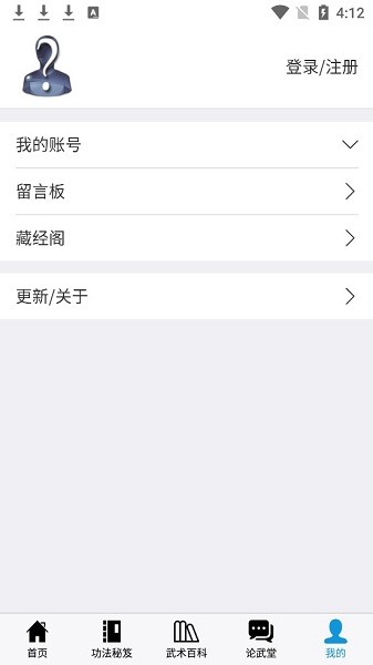 武术秘笈网手机版 v1.0.6 安卓版2