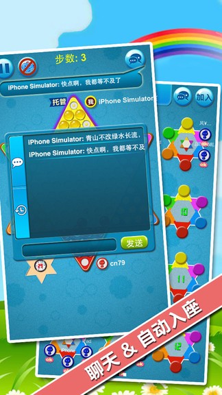 中国跳棋在线 v2.2.6 安卓版3