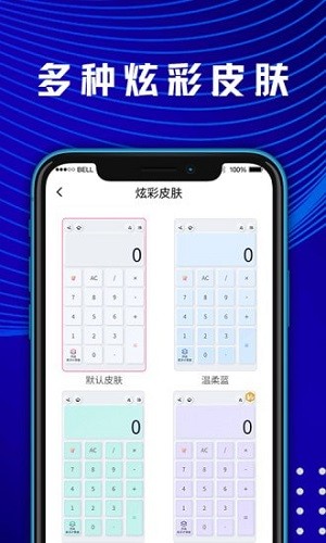 小易数学计算器手机版 v3.6.9 安卓版0
