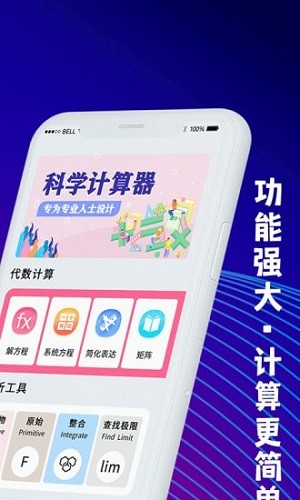 小易数学计算器手机版 v3.6.9 安卓版2