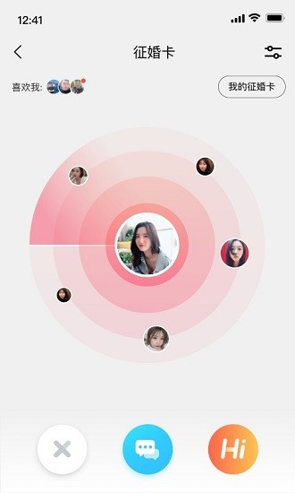 同城甜爱app v1.20.42 官方安卓版0