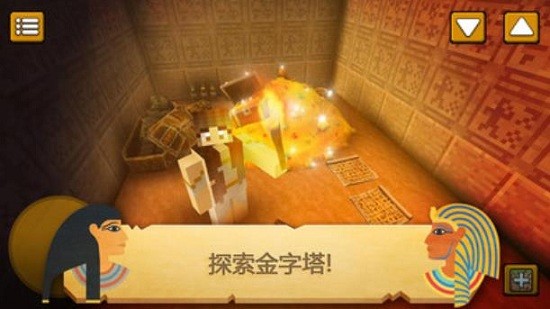 我的世界古埃及 v1.4 安卓版2