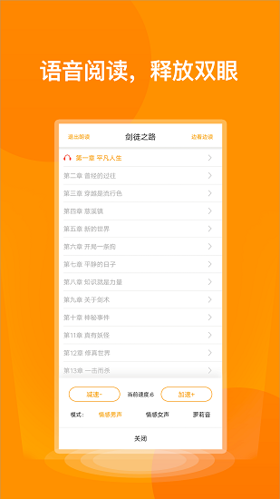 七喵小说阅读器最新版 v1.1.0 安卓版2