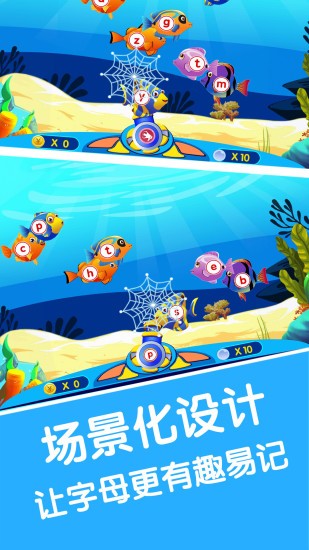 宝宝学英文字母软件 v2.6 安卓版0