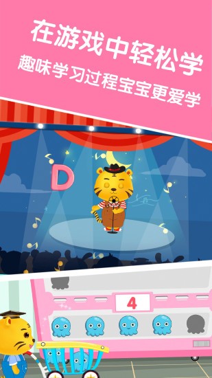 宝宝学英文字母软件 v2.6 安卓版1