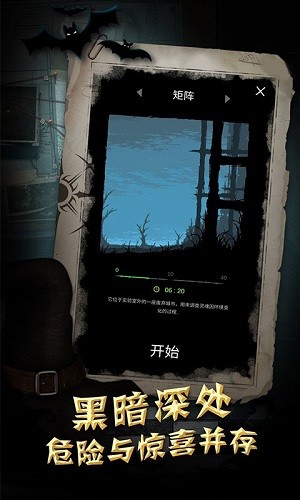 过不去的冒险游戏 v1.0.2 安卓版3