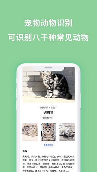 扫描识图取字(扫描全能王识图) v1.0.3 安卓版3