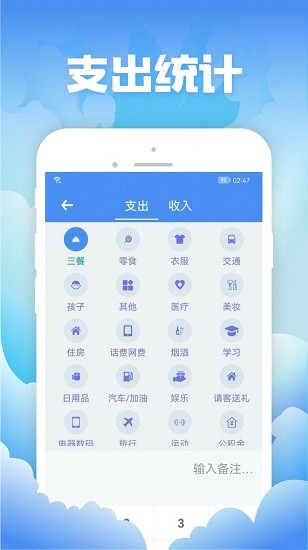 彬润记账app v0.9 安卓版0