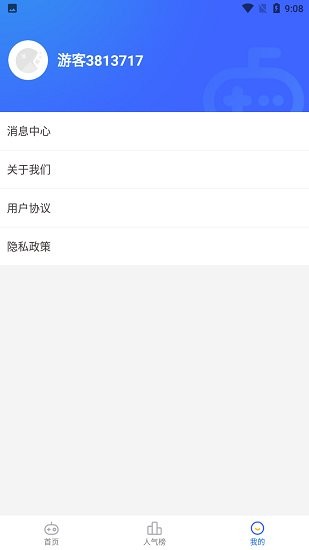 西瓜小游戏 v4.1.0 安卓版2