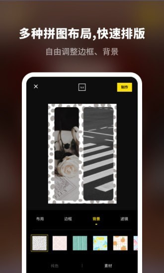 拼图专业版最新版 v1.10901.1 安卓版0