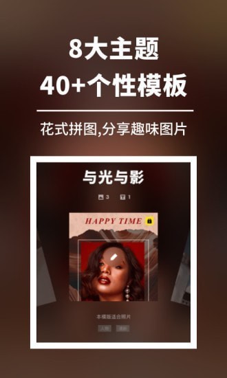 拼图专业版最新版 v1.10901.1 安卓版1