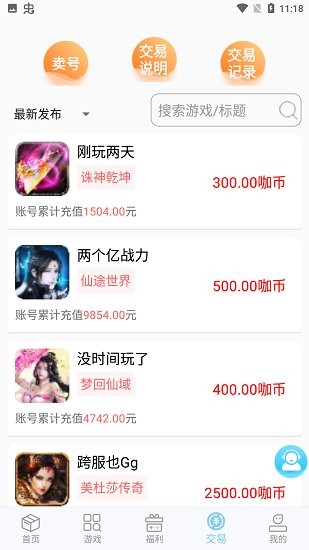 达咖玩最新版 v2.5.9 安卓版1