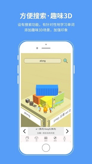 想象单词软件 v1.0.14 安卓版0