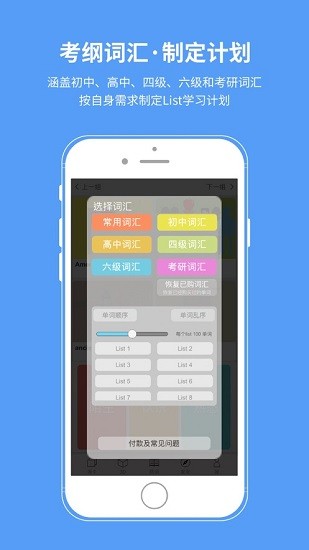 想象单词软件 v1.0.14 安卓版3