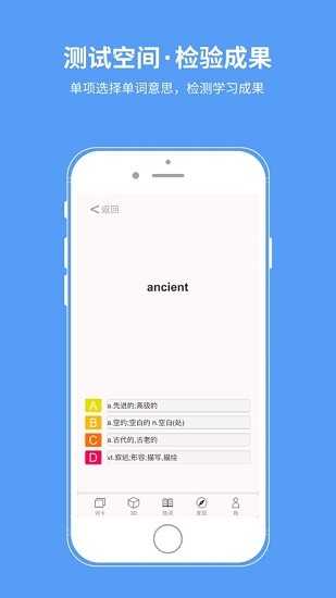 想象单词软件 v1.0.14 安卓版2