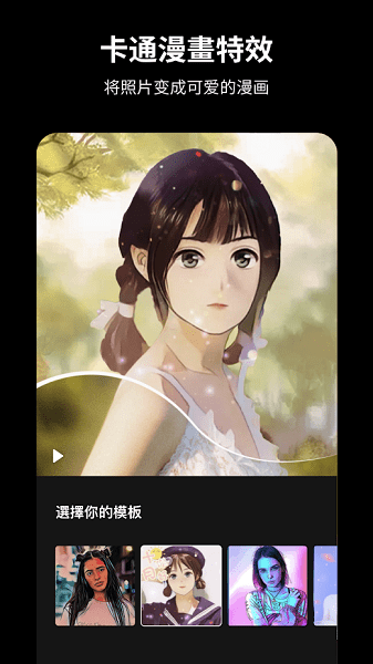 tempo视频编辑软件 v2.2.14 安卓版1