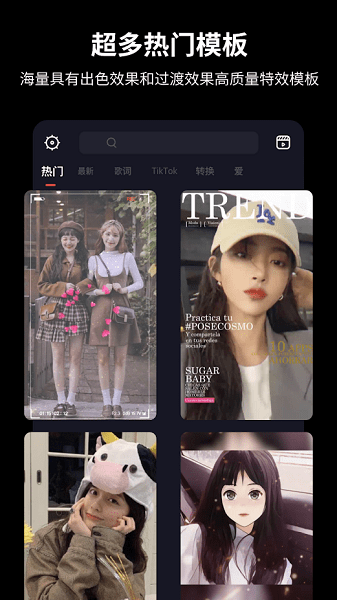 tempo视频编辑软件 v2.2.14 安卓版3