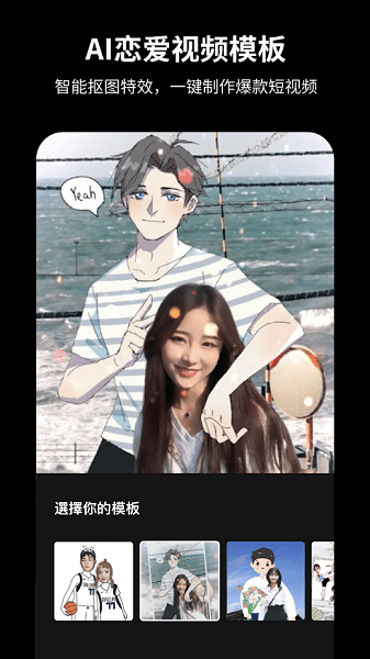 tempo视频编辑软件 v2.2.14 安卓版2