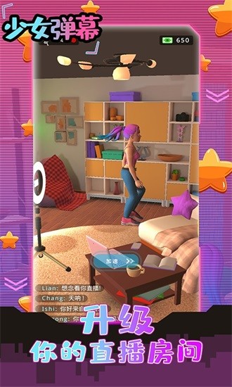少女弹幕手游 v1.0 安卓版1