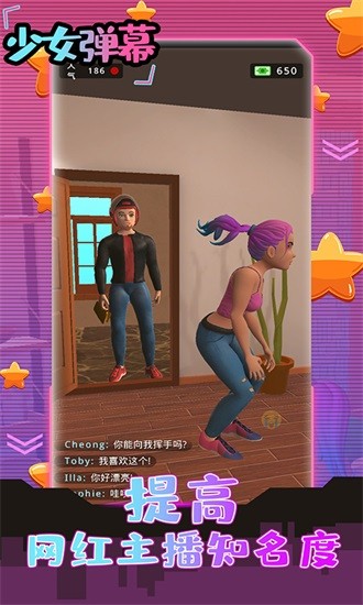 少女弹幕手游 v1.0 安卓版2