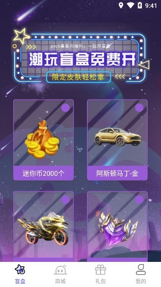 悦游圈 悦游圈app