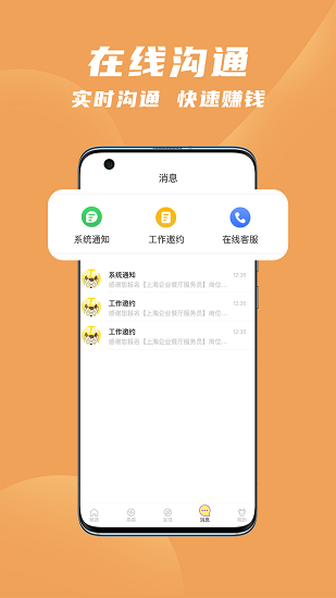 寻鹿招聘app v2.6 安卓版2