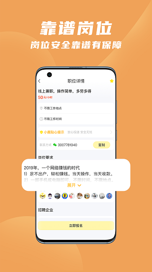 寻鹿招聘app v2.6 安卓版3