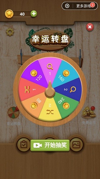 爱玩连连看游戏 v4.1.0 安卓版1